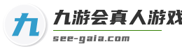 九游会真人游戏第一品牌登录入口
